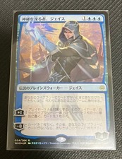 Jace Master of Mysteries War of the Spark Japanese Foil Partial Gloss Rare