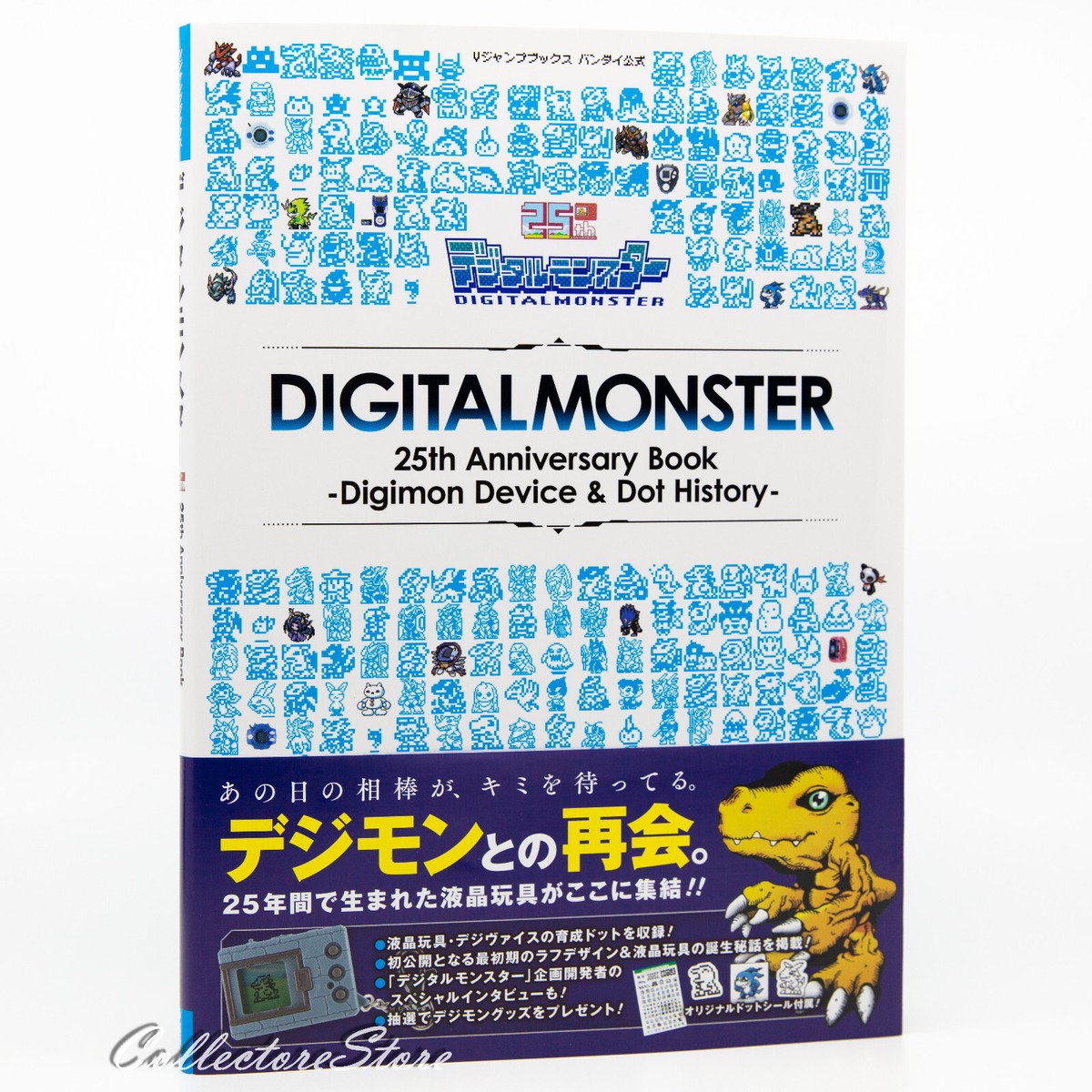 Digital Monsters 25th Anniversary Book Digimon Device & Dot