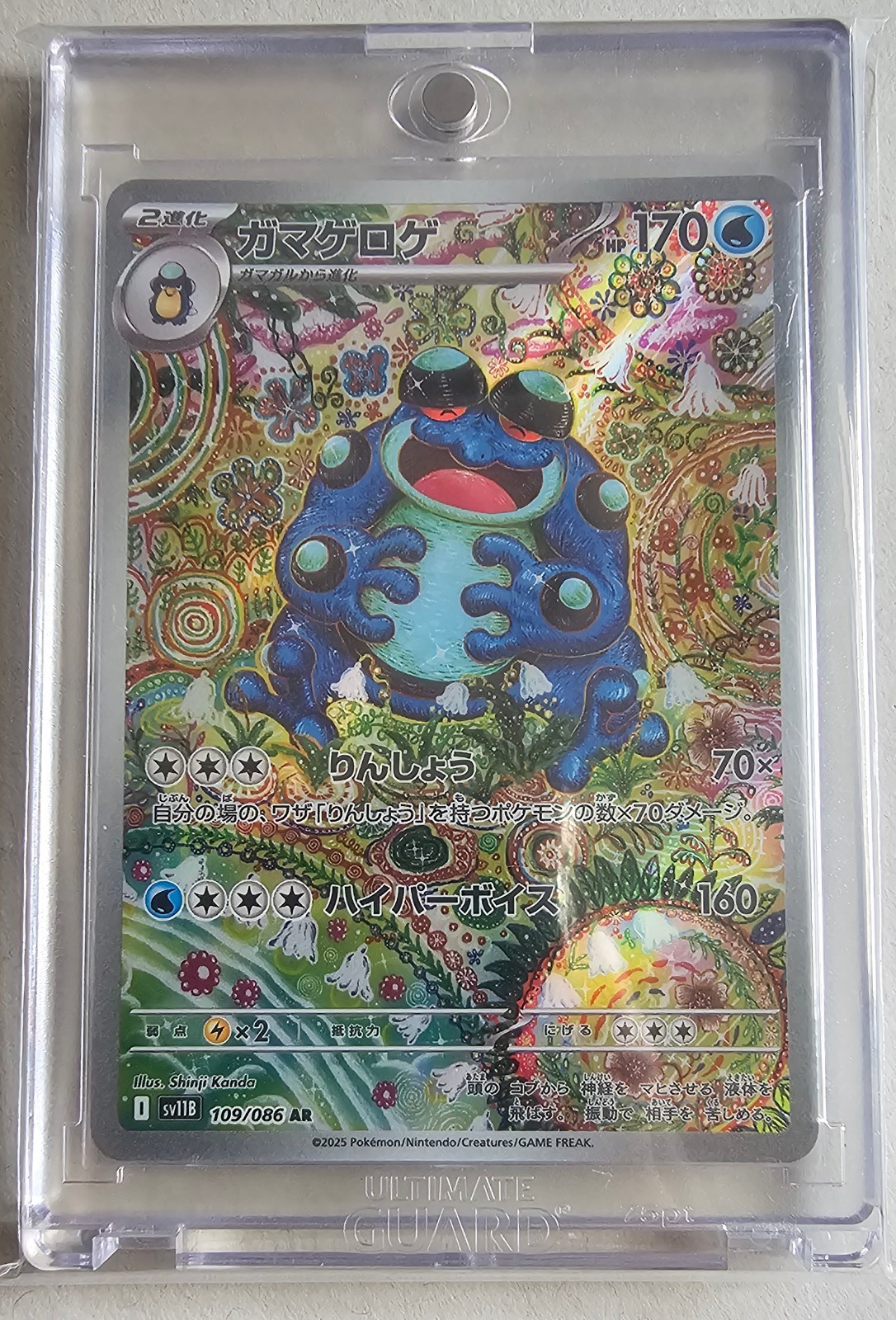 Seismitoad 109/086 SV11B: Black Bolt Holo (Japanese)
