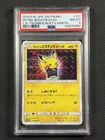 Pokemon Cards TCG PSA 8 NM-MT Jpn Pretend Boss Pikachu Team Rocket S&M 191/SM-P
