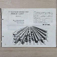 Katsumi Model Store HO Scale Price List December 1978 Showa Retro Japan Ship