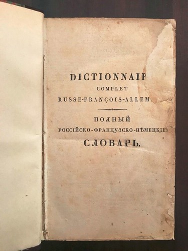 1826 Российско Французско Немецкий СЛОВАРЬ; DICTIONNAIRE Russe François Allemand - Picture 3 of 12