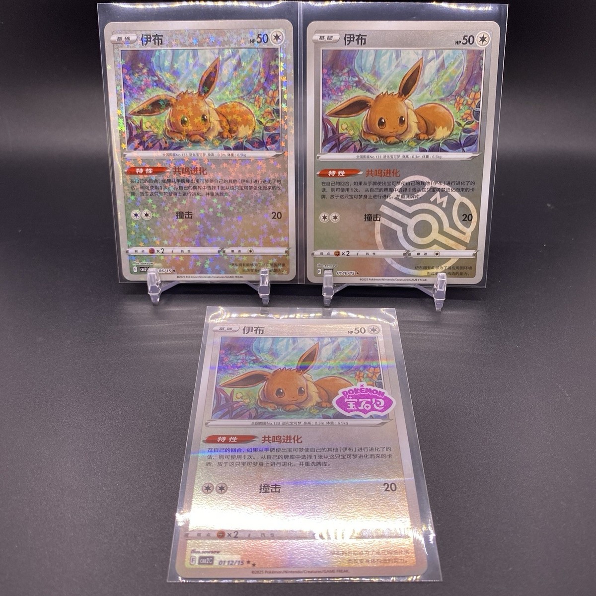 【エポック】イニエスタGEM2020アップデート版 Stamped & More! 🚨2025 Pokemon Eevee 0112/15 Gem Horizons Pack