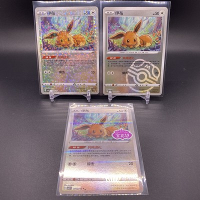 Stamped & More! 🚨2025 Pokemon Eevee 0112/15 Gem Horizons Pack
