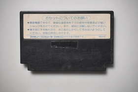 Famicom Star Soldier Japan FC games US Seller