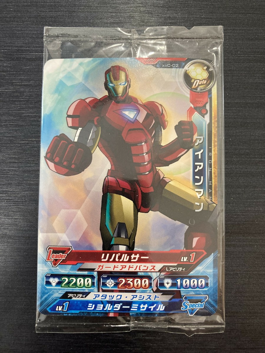 AVC-02 Iron Man Disc Wars Avengers Soul Royale Japanese Wafers