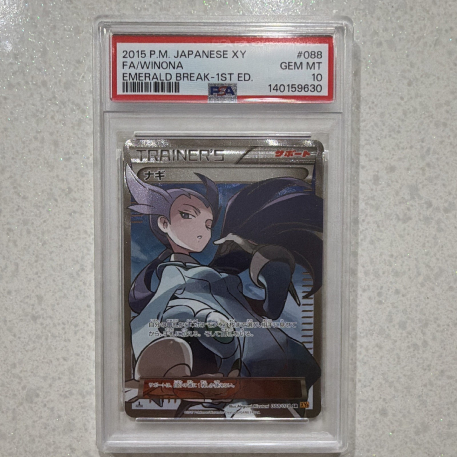 ポケモンカード XY-088 フェアウィンナ PSA 10 Winona 2015 Japanese XY: Emerald Break #088/078 1st Edition Holo
