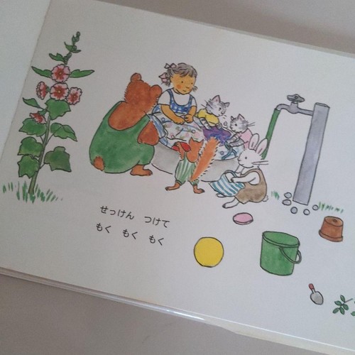 Libro ilustrado Fukuinkan Shoten puesto en jabón por Yuriko Yamawaki y Eriko Kishida Jap - Imagen 2 de 6