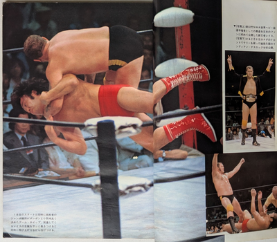 kmじゅんページ 別冊Gong July 1977 Japan Pro Wrestling Magazine | eBay