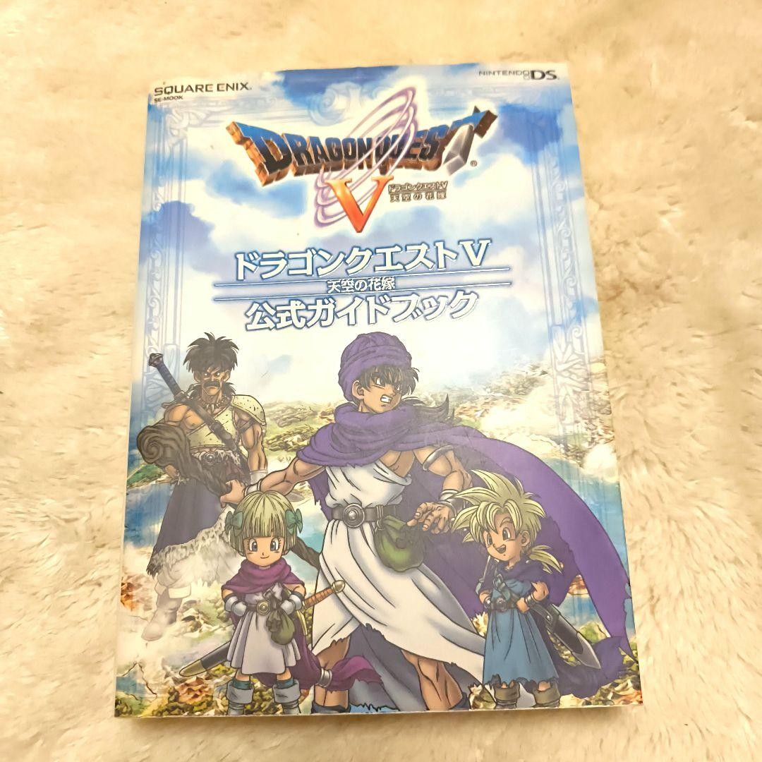 Dragon Quest V Bride of the Sky Official Strategy Guide by Square Enix with ISBN