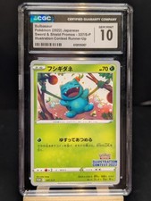 Bulbasaur - 337/S-P 337/S-P S-P: Sword & Shield Promos Regular