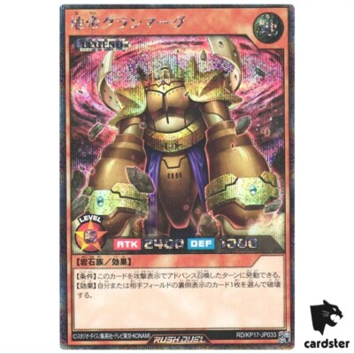 Granmarg the Rock Monarch RD/KP17-JP033 Secret [ScR] Yugioh Rush Duel