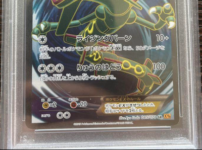 凱旋と決戦とsp PSA10xin