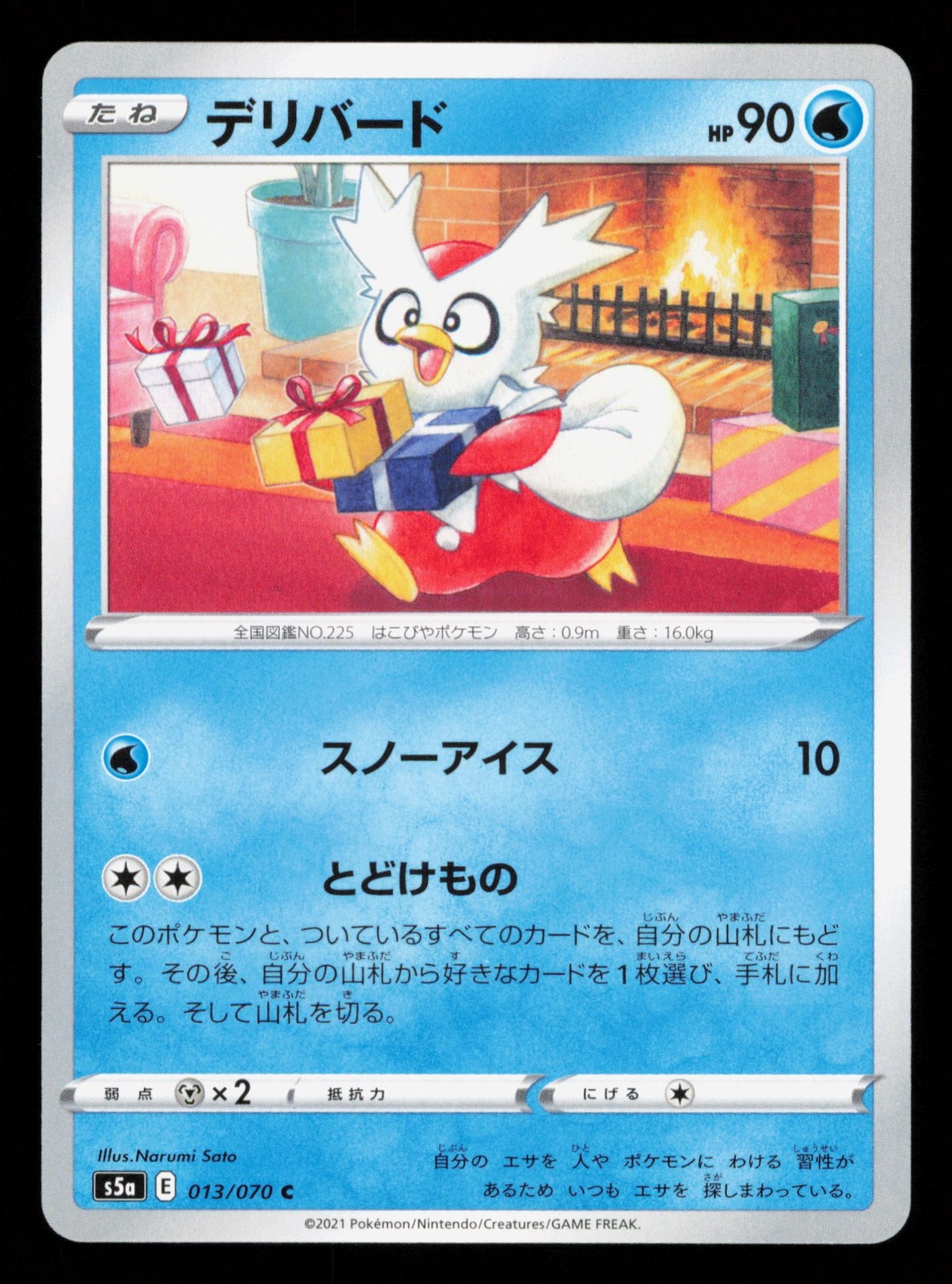 Delibird 013/070 Matchless Fighters Pokemon Common Japanese NM-2