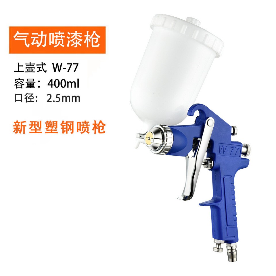 Plastic steel W77 latex paint spray gun Interior wall paint large