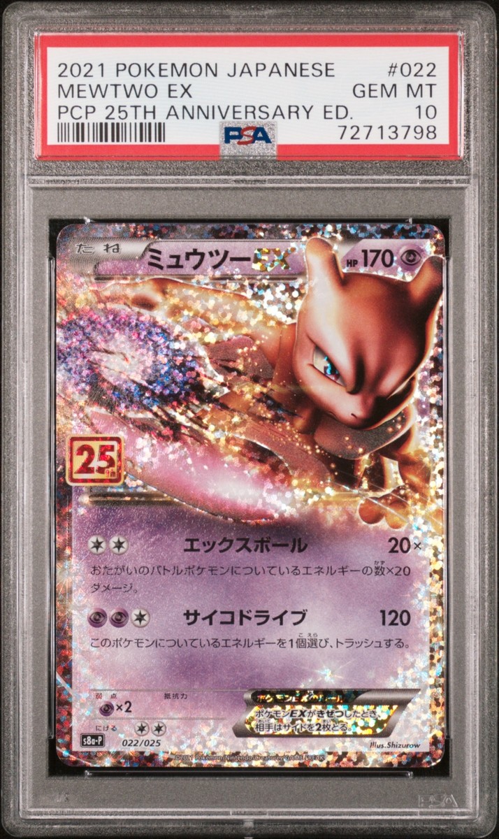 PSA 10 GEM MINT JAPANESE POKEMON 2021 MEWTWO EX 022/025 25TH