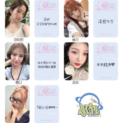 Red Velvet cosmic StarRiver イェリ RED VELVET ALBUM COSMIC STARRIVER 1.0 LUCKY DRAW EVENT
