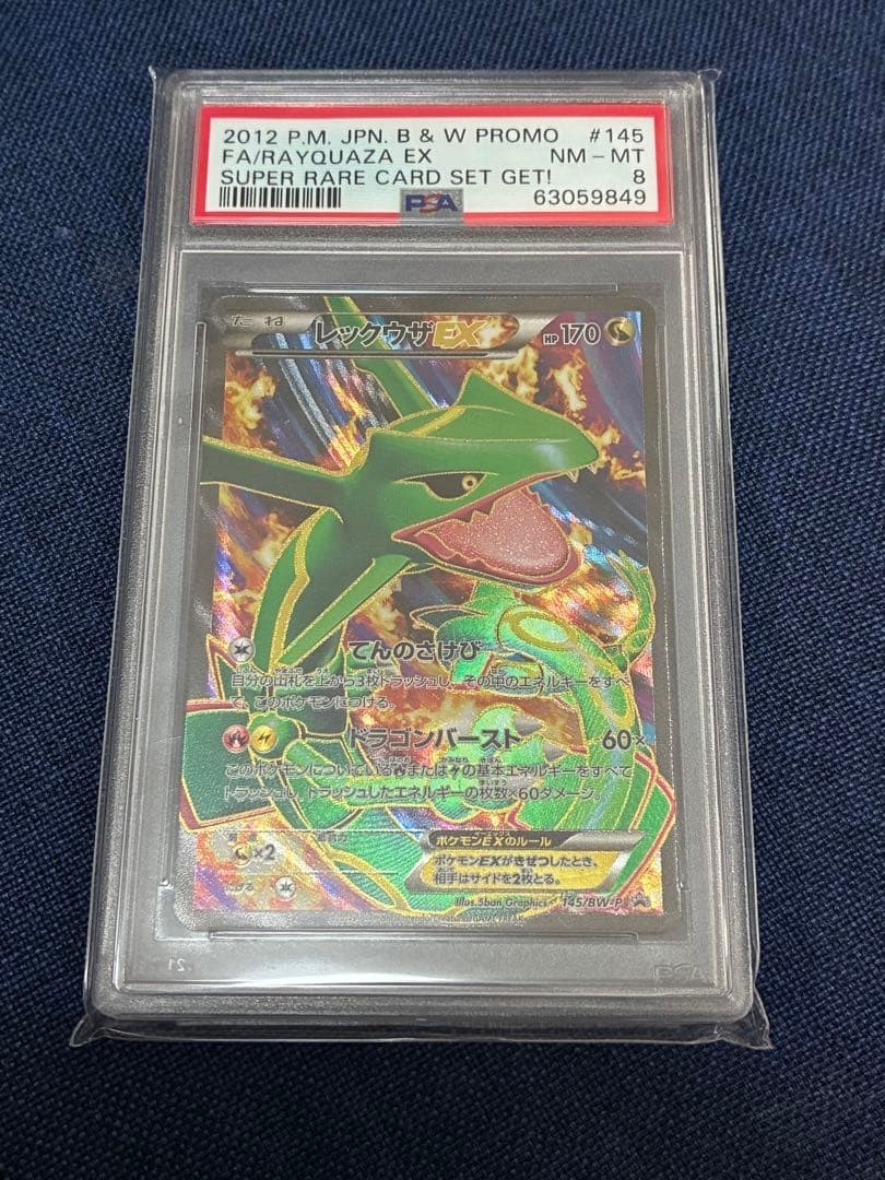 PSA8 Full-Art Rayquaza EX Pokemon 2012 Super Rare Card Promo Japanese 145/BW-P