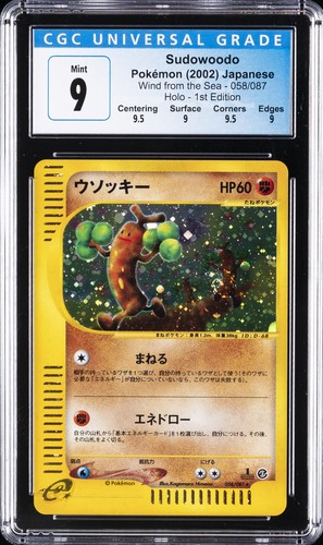 2002 POKEMON JAPANESE WIND OF THE SEA - HOLO - 1ST EDITION SUDOWOODO CGC 9