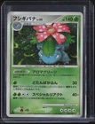 2009 Pokemon Japanese Beat Of The Frontier 1st Edition Holo #003 Venusaur