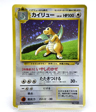 Pokemon TCG Dragonite GB Game Boy Promo Vintage Holo  No.149 (Japanese) HP