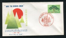Ryukyu 88 Pine Tree First Day Cover 1961 Unaddressed