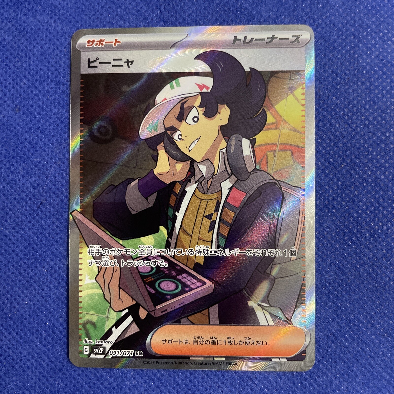 Giacomo 91/71 SR SV2P Snow Hazard Japanese Pokemon Card TCG - NM