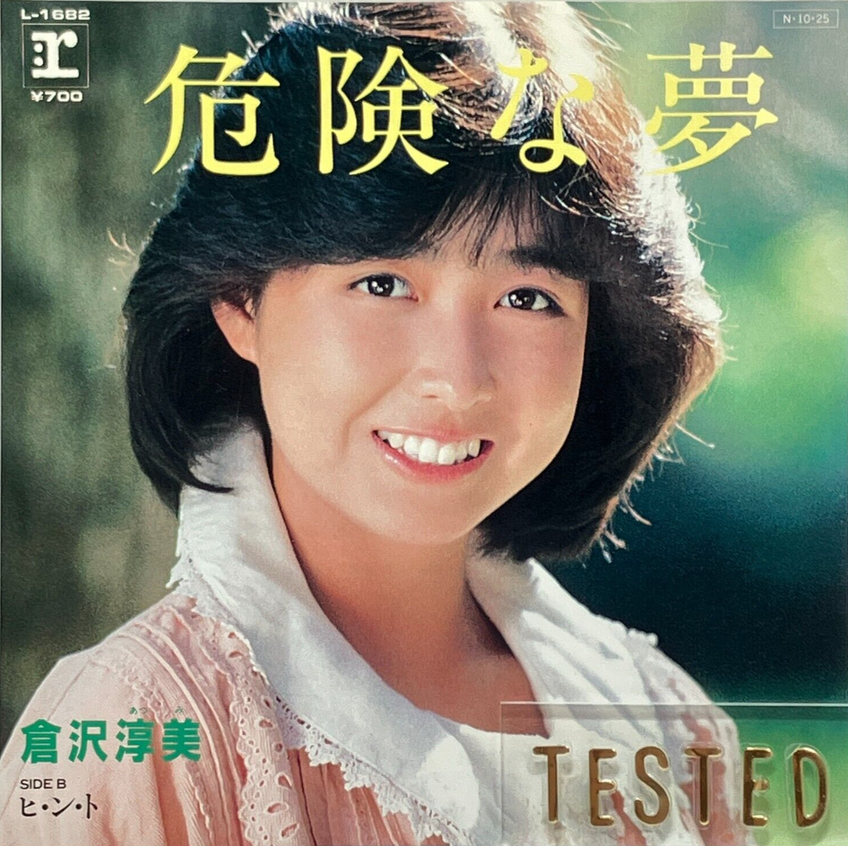 Atsumi Kurasawa 3rd Single Kikenna Yume Vinyl Record 1984 Japan