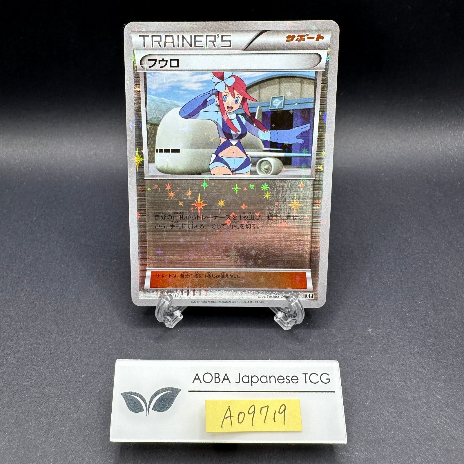 Skyla Reverse Holo 148/171 The Best of XY - Japanese Pokemon Card - 2017