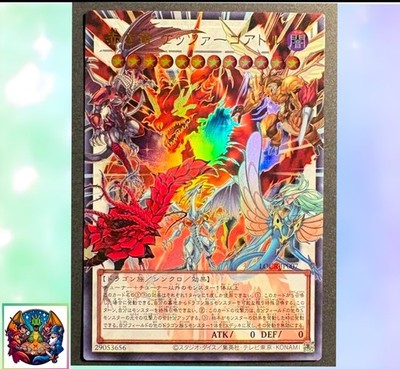 Crimson Dragon Quetzacoatl LOCR-JP007 UR OF Yugioh Japan M/NM Holo