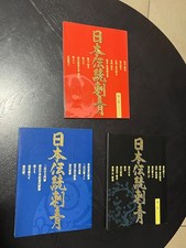 Traditional Japanese Tattoo Vol. 1, 2 3