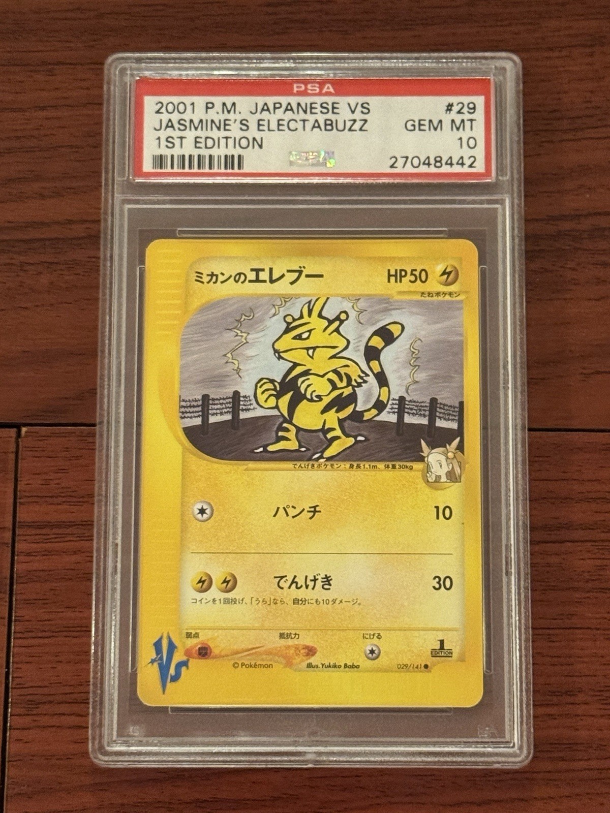 2001 Pokemon Japanese VS 1st Edition #029 Jasmine's Electabuzz PSA 10 GEM MINT