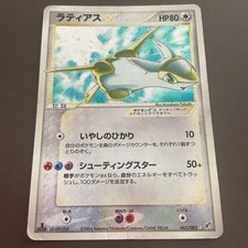 Latias Star 065/082 Clash of the Blue Sky for sale | eBay