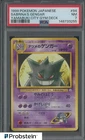 1999 Pokemon JPN Yamabuki City Gym Deck #94 Sabrina's Gengar PSA 7 NM