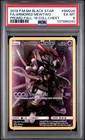 2019 POKEMON SM BLACK STAR PROMO #SM228 FULL ART/ARMORED MEWTWO PSA 6