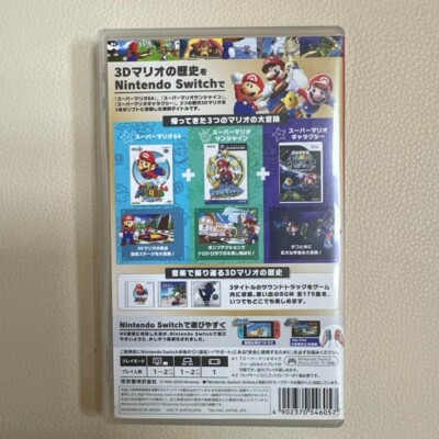 Super Mario 3D Collection All Stars Good Nintendo Switch Game
