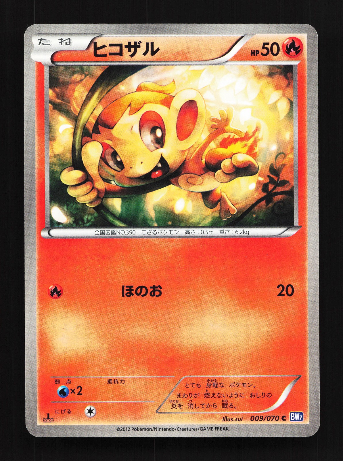 Chimchar 009/070 Plasma Gale NM 1st ED Japanese Pokemon Card TCG