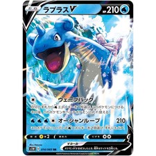 Lapras V #62 Prices | Pokemon Japanese Sword | Pokemon Cards