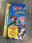 Vintage Harukaze Sentai V-Force Sega Saturn Game Special Package NTSC-J Sealed