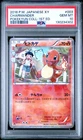 2016 POKEMON JPN XY POKEKYUN COLL 1ST ED #003 CHARMANDER PSA 10