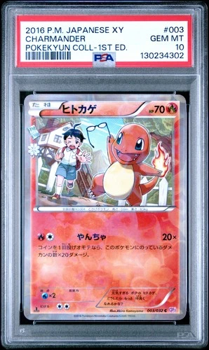 2016 POKEMON JPN XY POKEKYUN COLL 1ST ED #003 CHARMANDER PSA 10