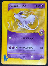 Will's Espeon 076/141 VS Series 1st Ed 2001 HP60 Japanese Pokemon Card
