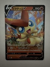 Victini V #72 Prices | Pokemon Japanese Rapid Strike Master