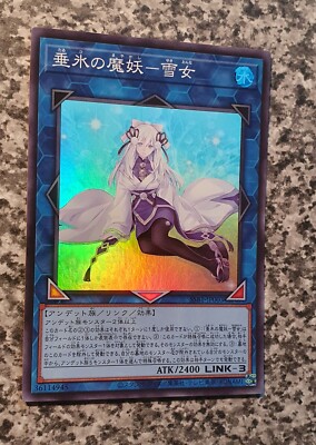 Yugioh SSB1-JP003 Yuki-Onna, the Icicle Mayakashi Super Rare MINT