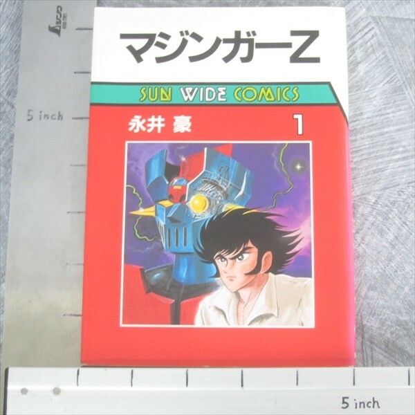 MAZINGER Z Manga Comic Complete Set 1 - 3 GO NAGAI Book 1985
