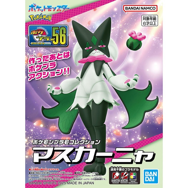 Figurine Meowscarada Pokémon Bandai Maquette Originale à Monter