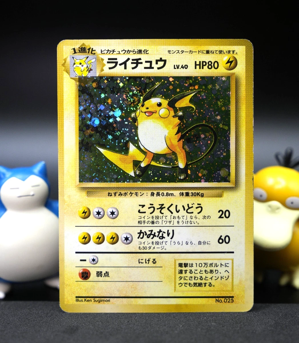 First Edition Pokémon Base Set Cards | eBay