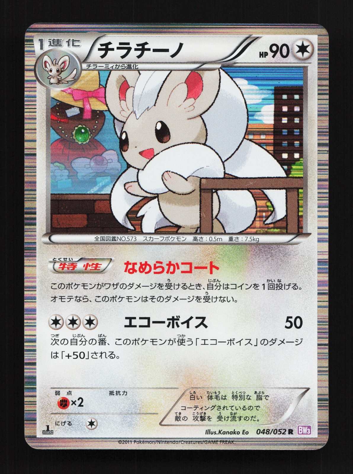Cinccino 048/052 Psycho Drive NM 1st ED Japanese Pokemon Card TCG