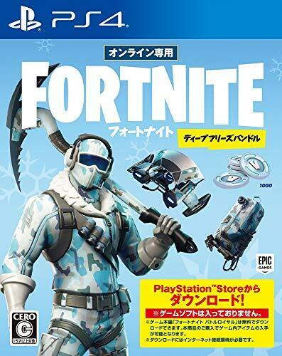 Fortnite Deep Freeze Bundle Ps4 Gamently