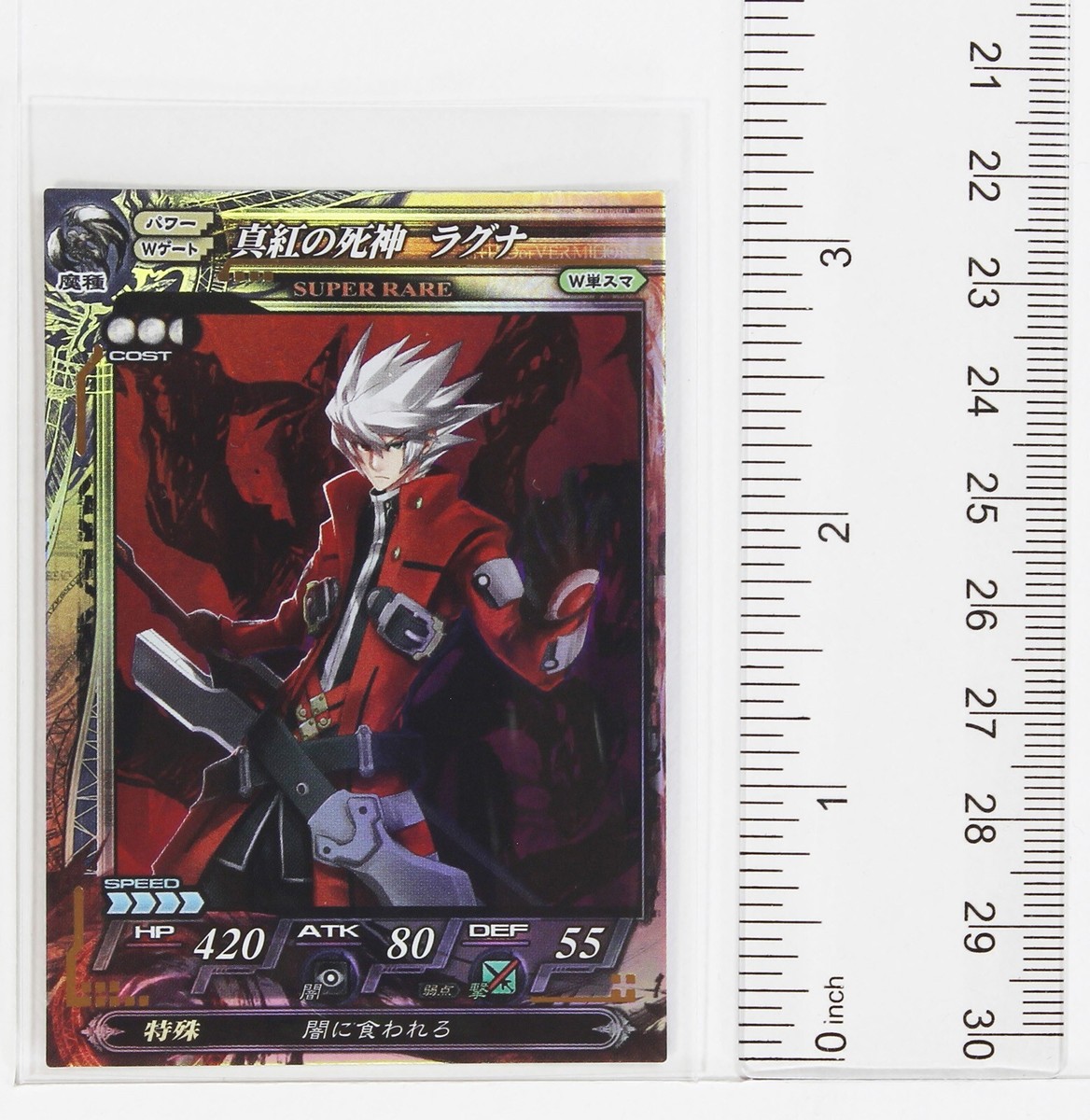 Ragna - BLAZBLUE (SR) No.065 - LORD of VERMILION 2011 Trading Holo